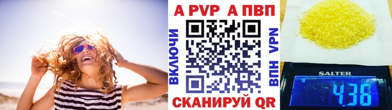 купить сайты Заполярный APVP VHQ