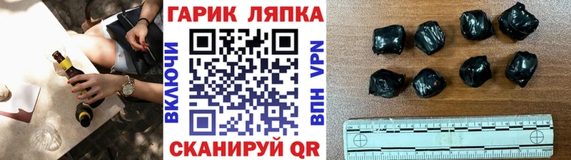ГАШ убойный  где найти   Заполярный 