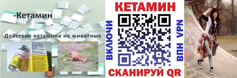 Кетамин VHQ  Заполярный 